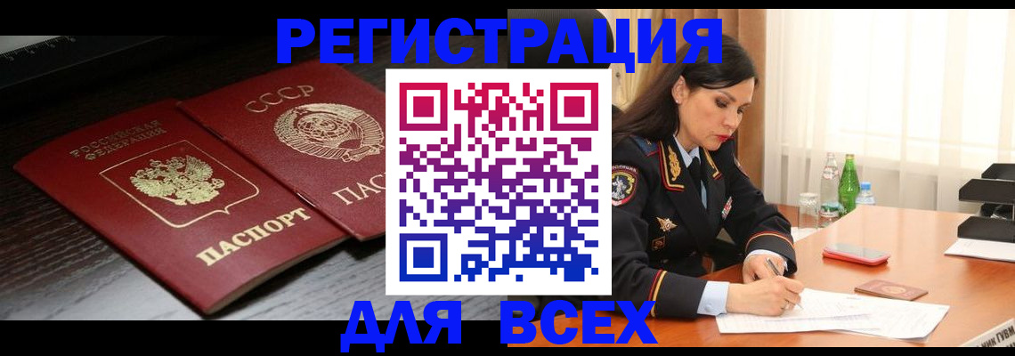 прописка поиск в Хотьково