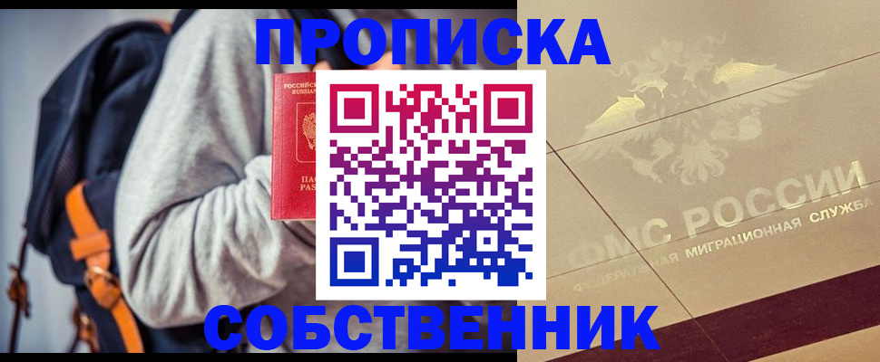 временная регистрация госуслуги в Хотьково